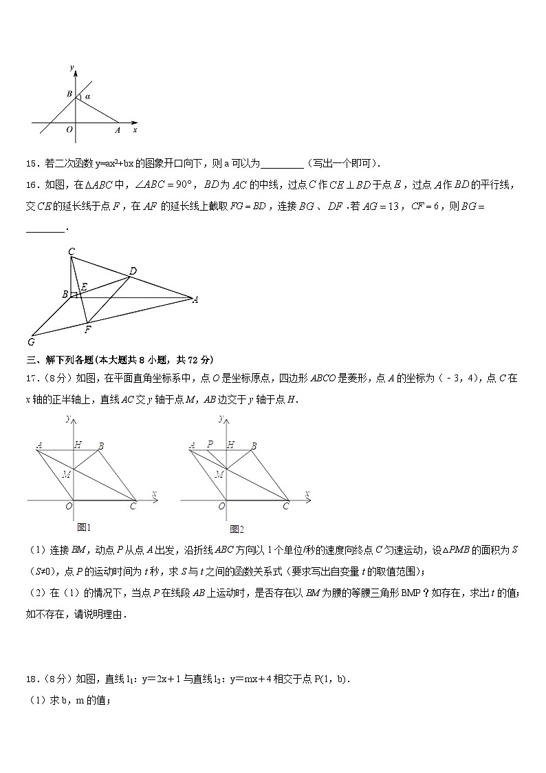 山东省烟台市招远市金岭镇邵家初级中学2022-2023学年数学七年级第二学期期末学业水平测试模拟试题含答案03