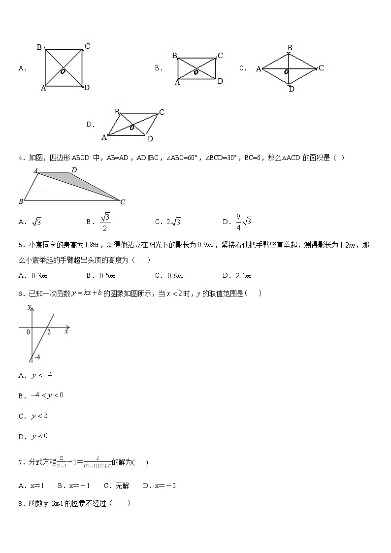 山东省滨州无棣县联考2022-2023学年七年级数学第二学期期末学业水平测试模拟试题含答案02