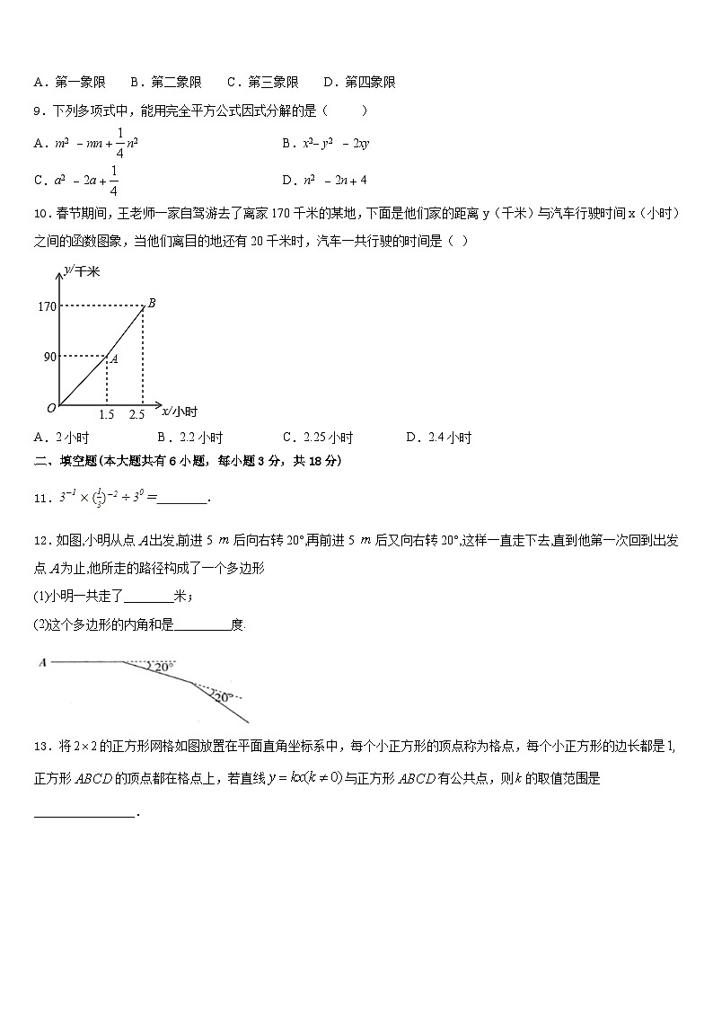 山东省滨州无棣县联考2022-2023学年七年级数学第二学期期末学业水平测试模拟试题含答案03