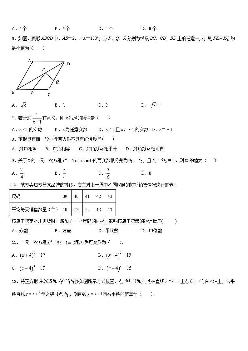 山东省莱芜市牛泉镇刘仲莹中学2022-2023学年数学七年级第二学期期末学业水平测试试题含答案02