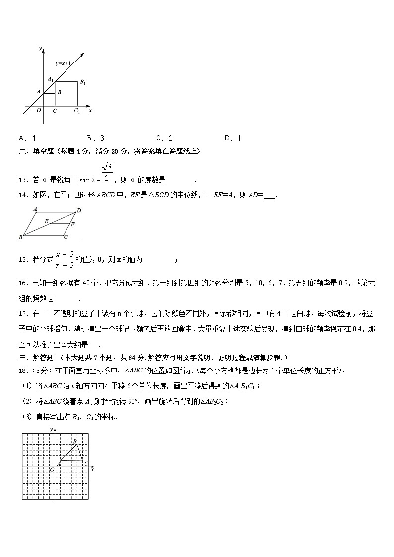 山东省莱芜市牛泉镇刘仲莹中学2022-2023学年数学七年级第二学期期末学业水平测试试题含答案03