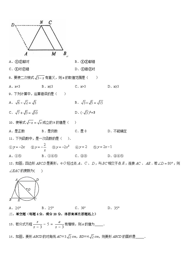 四川省资阳市2022-2023学年七年级数学第二学期期末学业水平测试试题含答案03