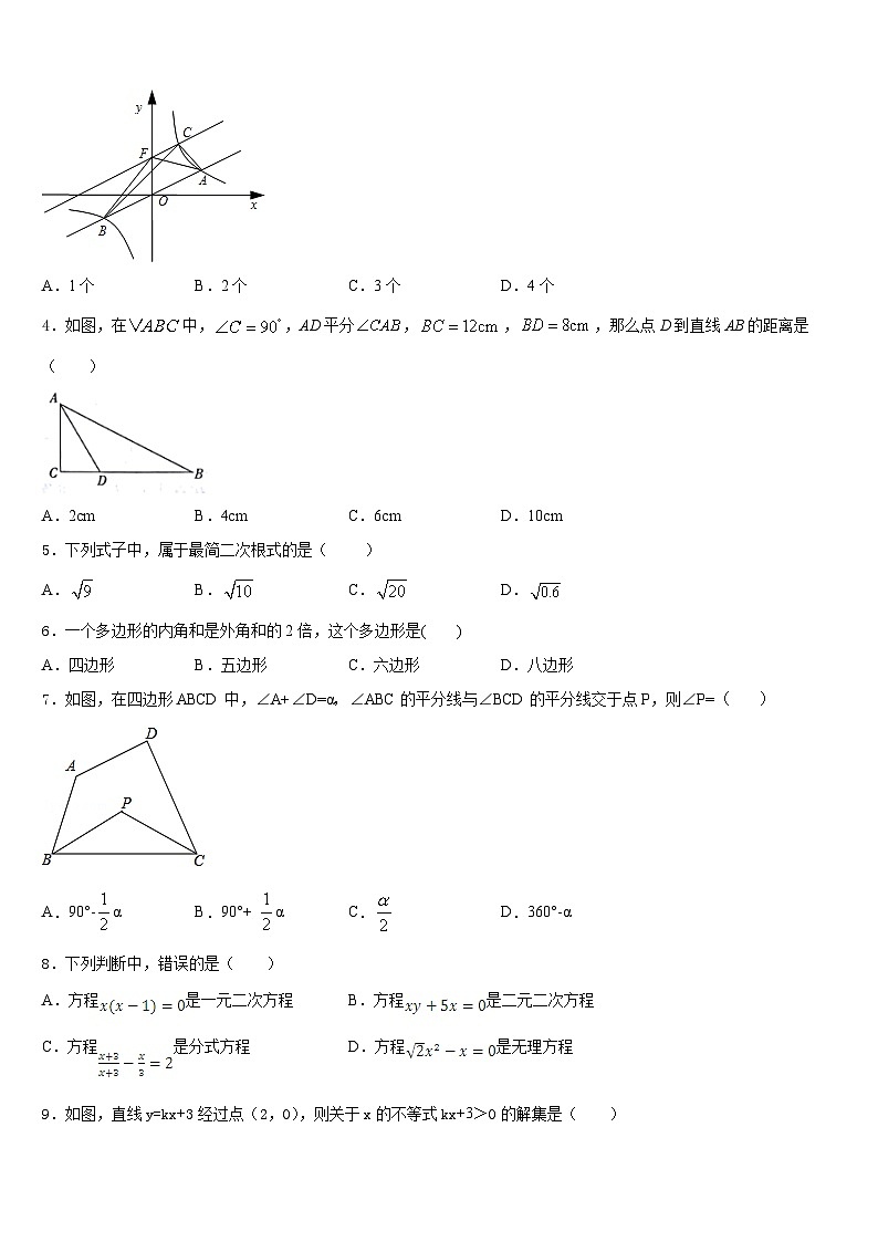 天津市红桥区复兴中学2022-2023学年七下数学期末学业水平测试试题含答案02