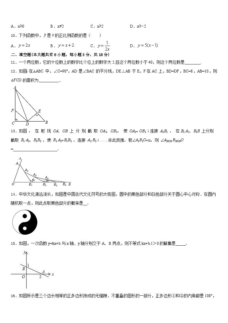 山东省青岛市崂山区2022-2023学年数学七下期末学业水平测试试题含答案03