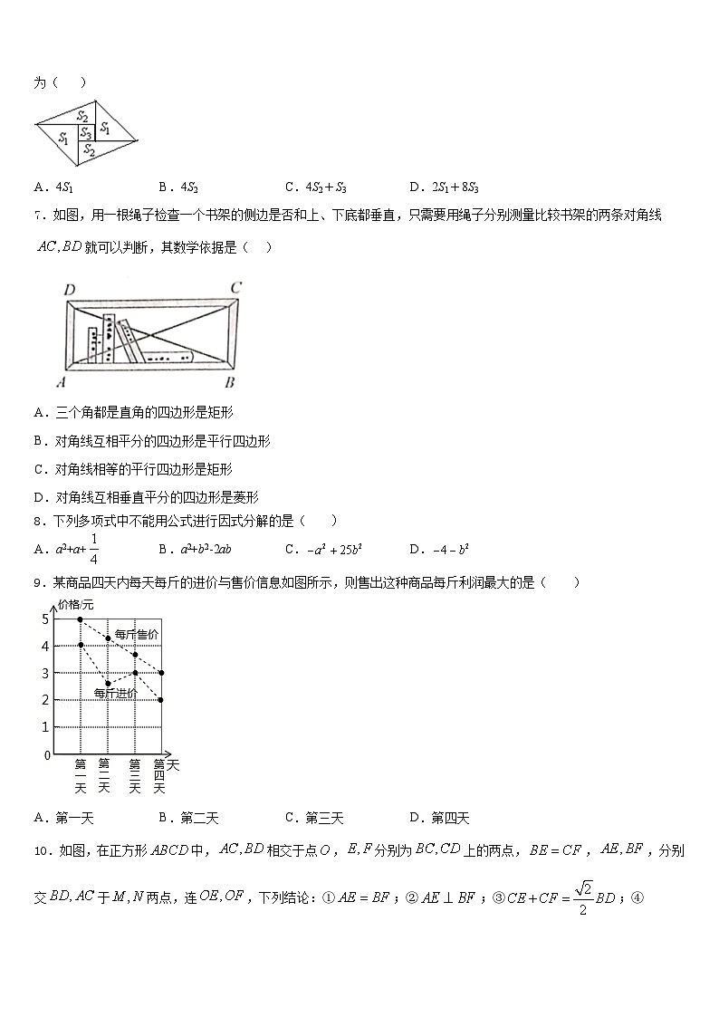 安徽省亳州市涡阳县石弓中心学校2022-2023学年数学七下期末学业水平测试试题含答案02