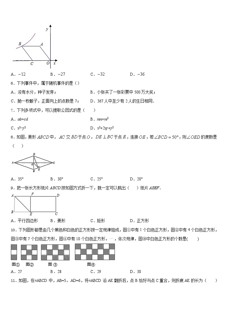 山西省太原市2022-2023学年七年级数学第二学期期末学业水平测试模拟试题含答案02