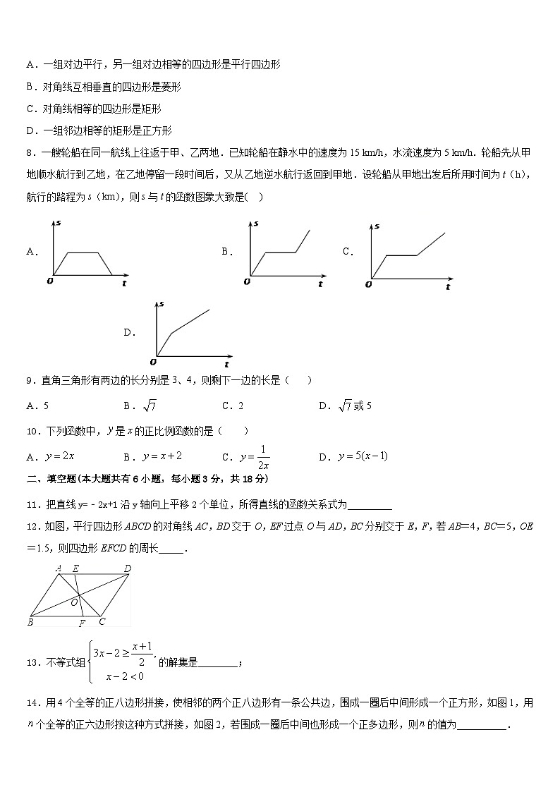 广东省东莞市东方明珠学校2022-2023学年数学七下期末学业水平测试试题含答案02