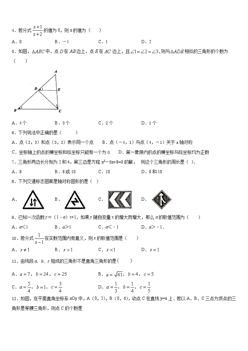 广东省东莞市虎门外语学校2022-2023学年数学七年级第二学期期末学业水平测试模拟试题含答案第2页