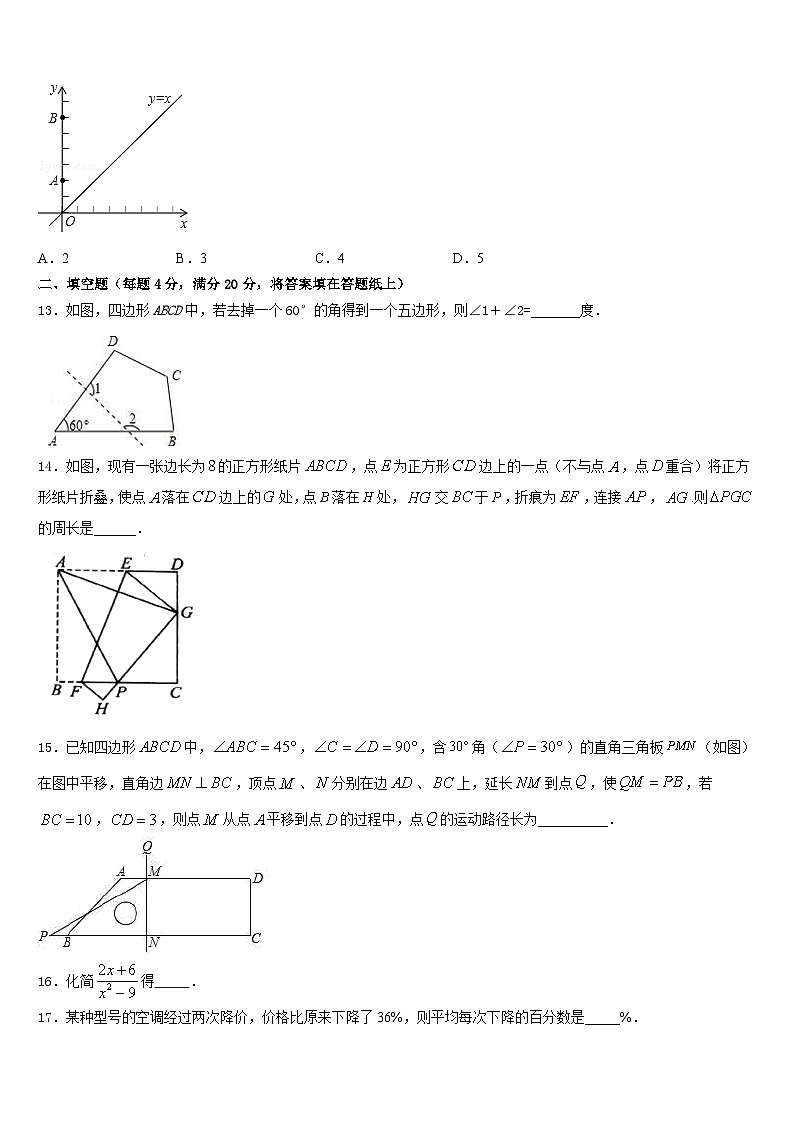 广东省东莞市虎门外语学校2022-2023学年数学七年级第二学期期末学业水平测试模拟试题含答案第3页