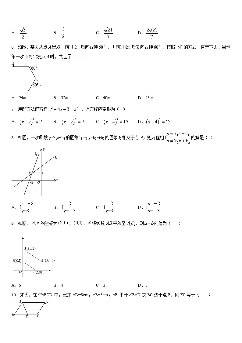 广东省广州市荔湾区2022-2023学年七下数学期末学业水平测试模拟试题含答案02