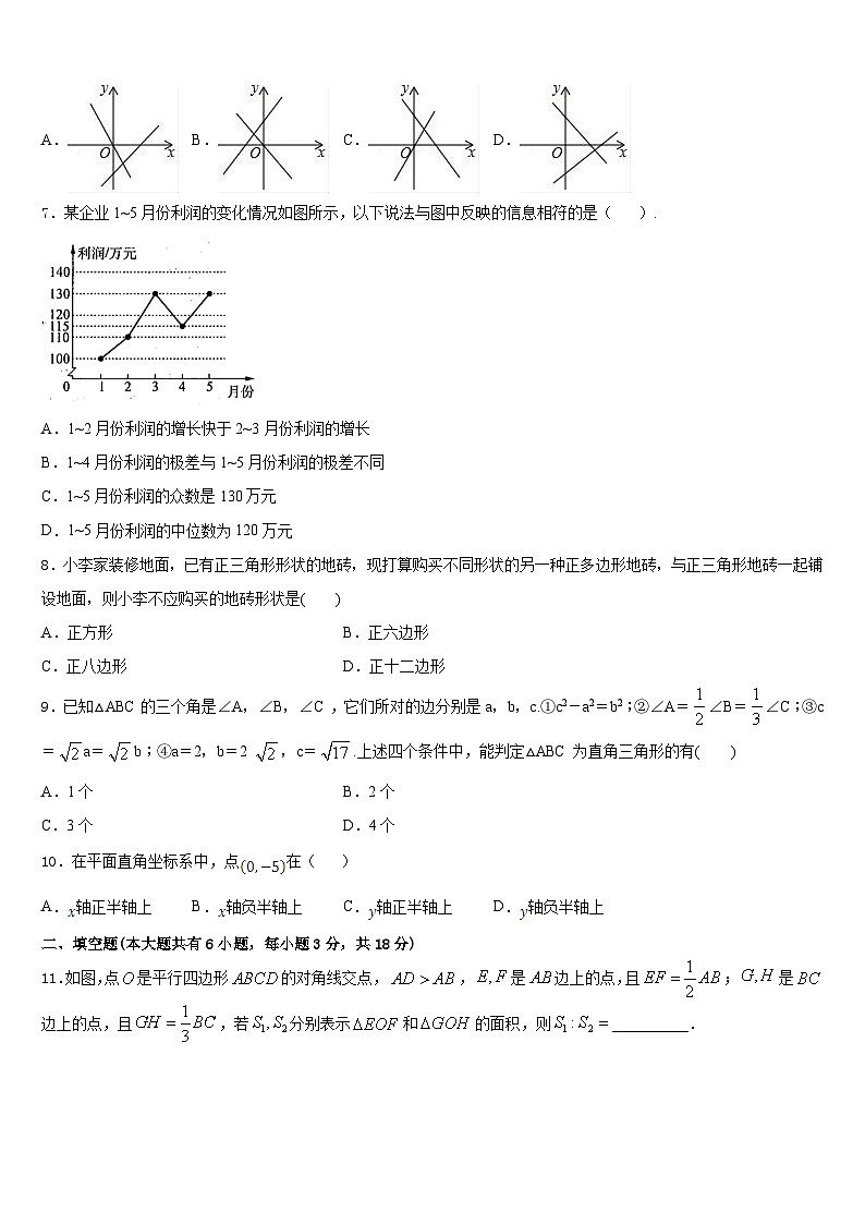 广东省横沥中学2022-2023学年数学七年级第二学期期末学业水平测试模拟试题含答案02