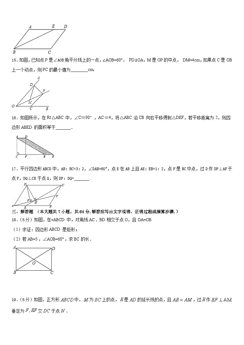 安徽省六安市舒城县2022-2023学年七年级数学第二学期期末学业水平测试模拟试题含答案03