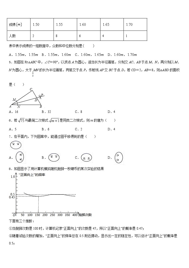 广东省梅州市2022-2023学年数学七下期末学业水平测试试题含答案02