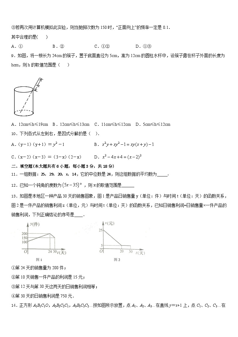 广东省梅州市2022-2023学年数学七下期末学业水平测试试题含答案03