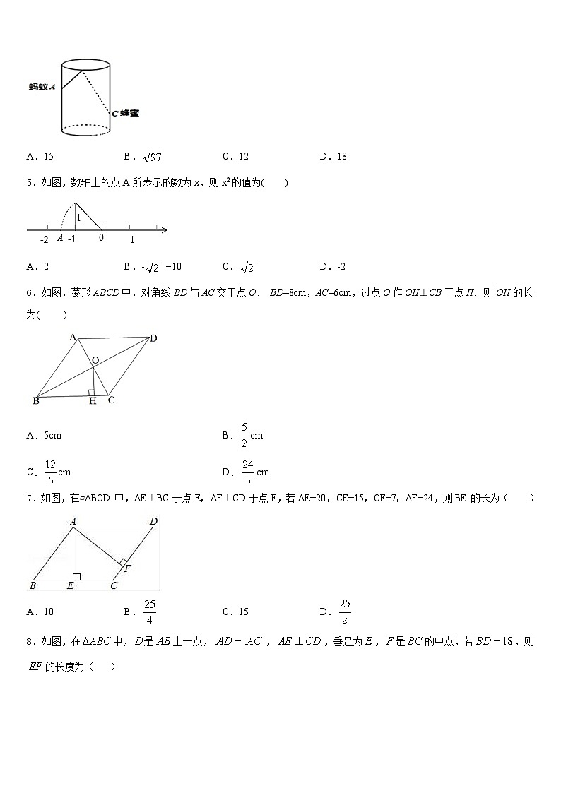 广东省汕头市潮阳南侨中学2022-2023学年七下数学期末学业水平测试试题含答案第2页