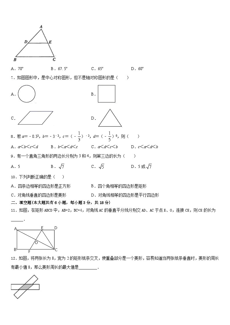 安徽省安庆宿松县联考2022-2023学年七下数学期末学业水平测试试题含答案02