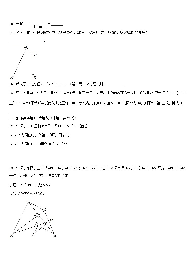 安徽省安庆宿松县联考2022-2023学年七下数学期末学业水平测试试题含答案03