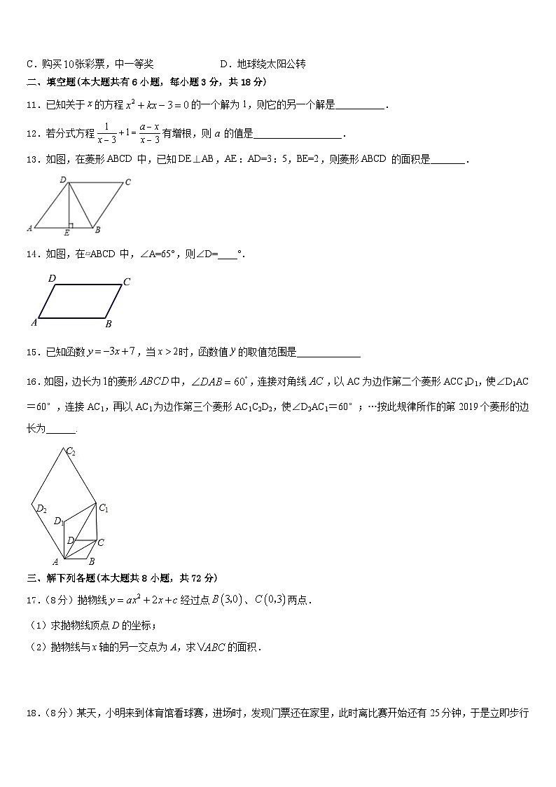安徽省合肥市肥东县2022-2023学年七年级数学第二学期期末学业水平测试试题含答案03