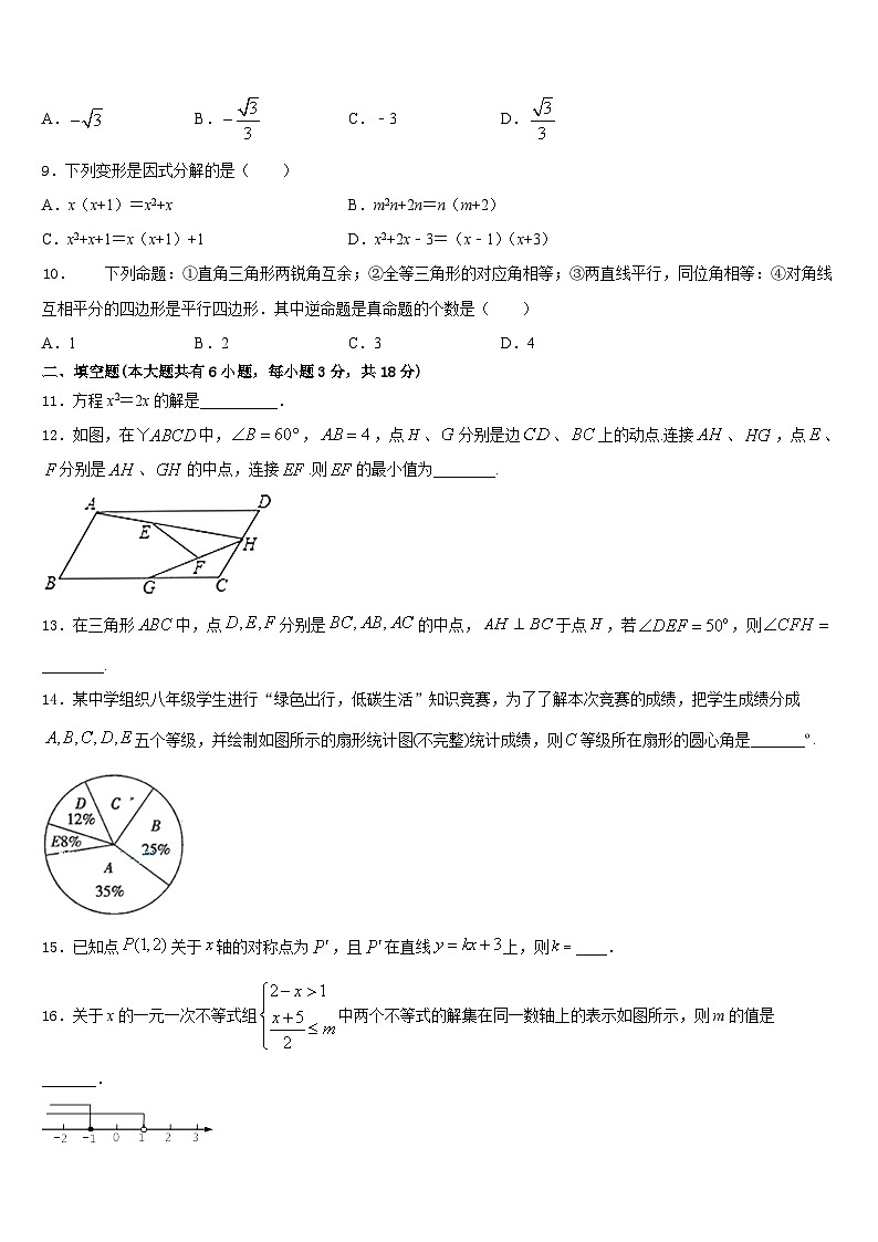 广东省东莞虎门汇英学校2022-2023学年七年级数学第二学期期末学业水平测试试题含答案03