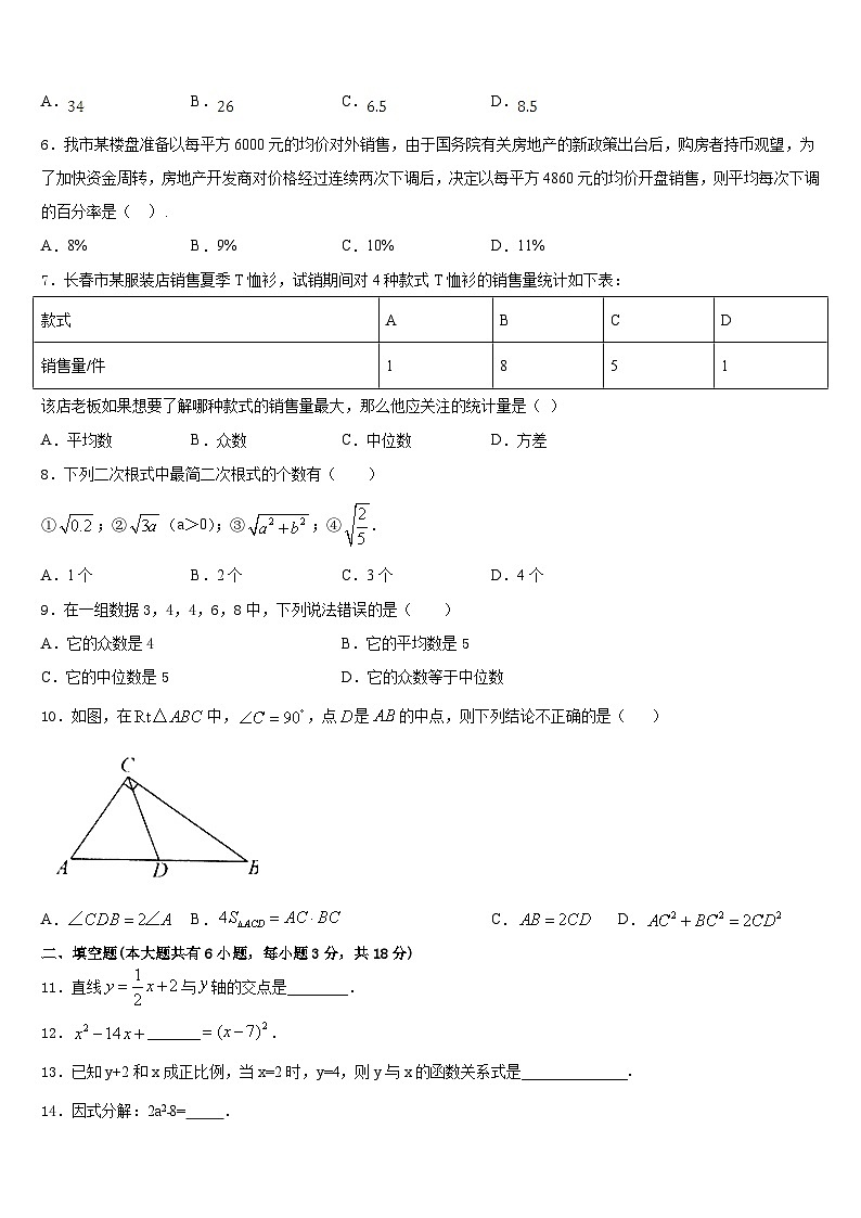 安徽省蚌埠新城实验学校2022-2023学年七年级数学第二学期期末学业水平测试模拟试题含答案第2页