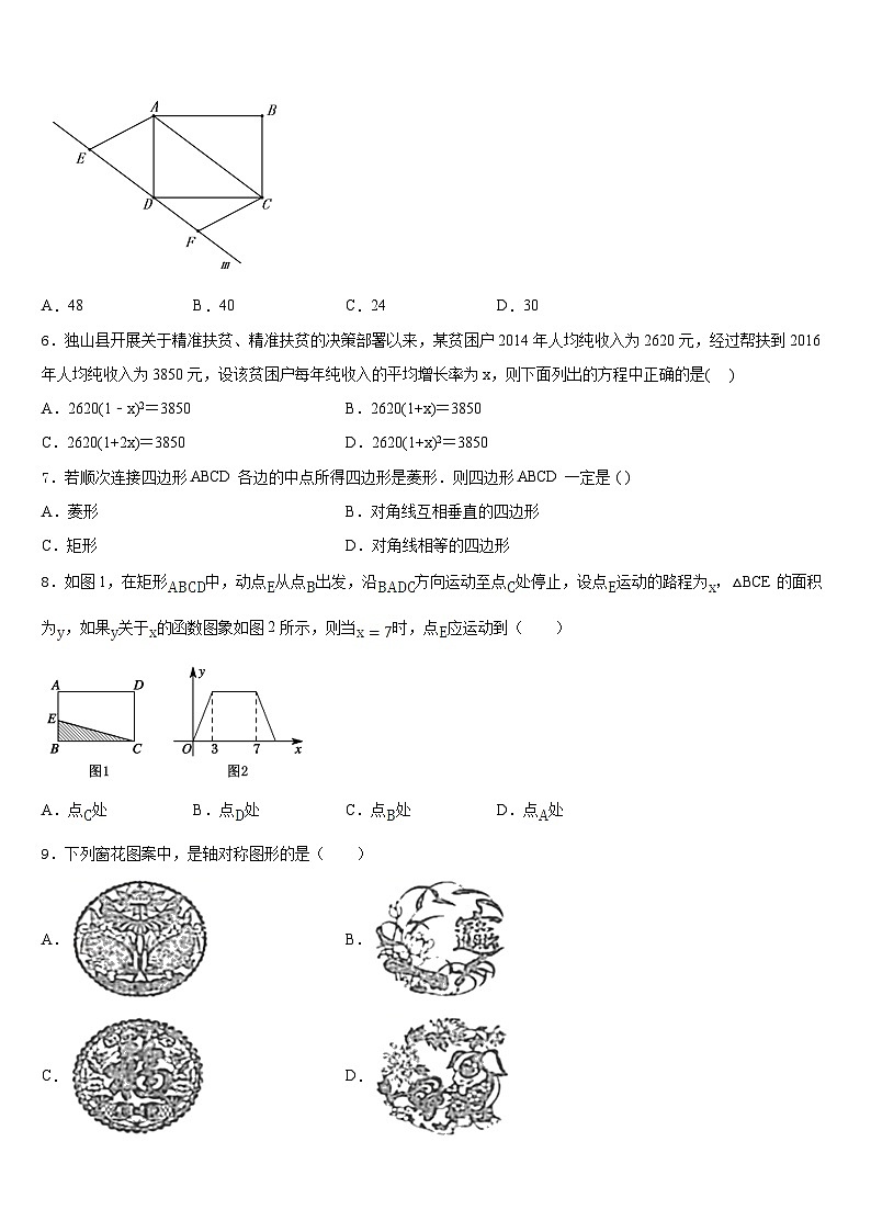 安徽省阜阳市太和县2022-2023学年数学七年级第二学期期末学业水平测试模拟试题含答案02