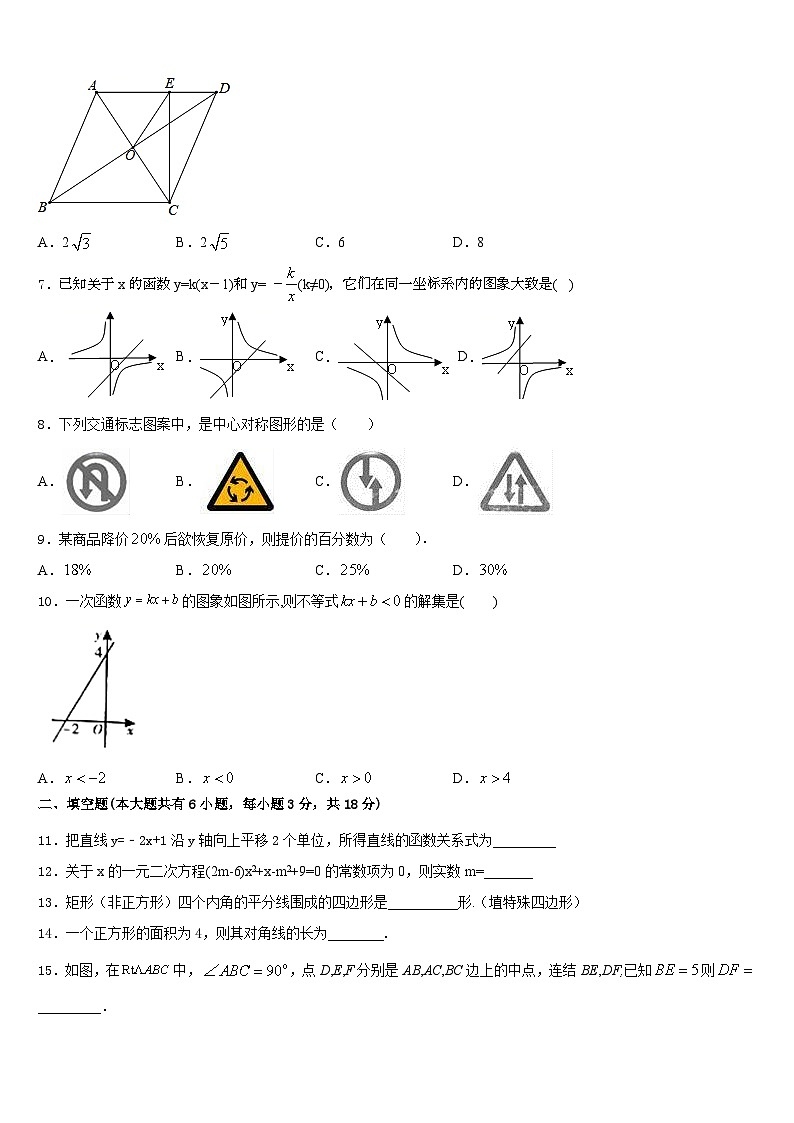 山东省东营市四校联考2022-2023学年数学七下期末学业水平测试模拟试题含答案02