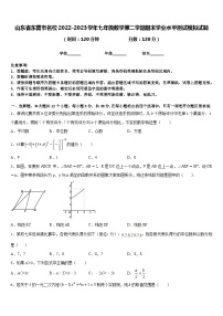 山东省东营市名校2022-2023学年七年级数学第二学期期末学业水平测试模拟试题含答案