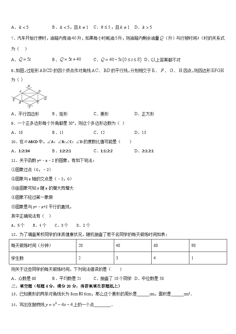 山东省东营市名校2022-2023学年七年级数学第二学期期末学业水平测试模拟试题含答案02