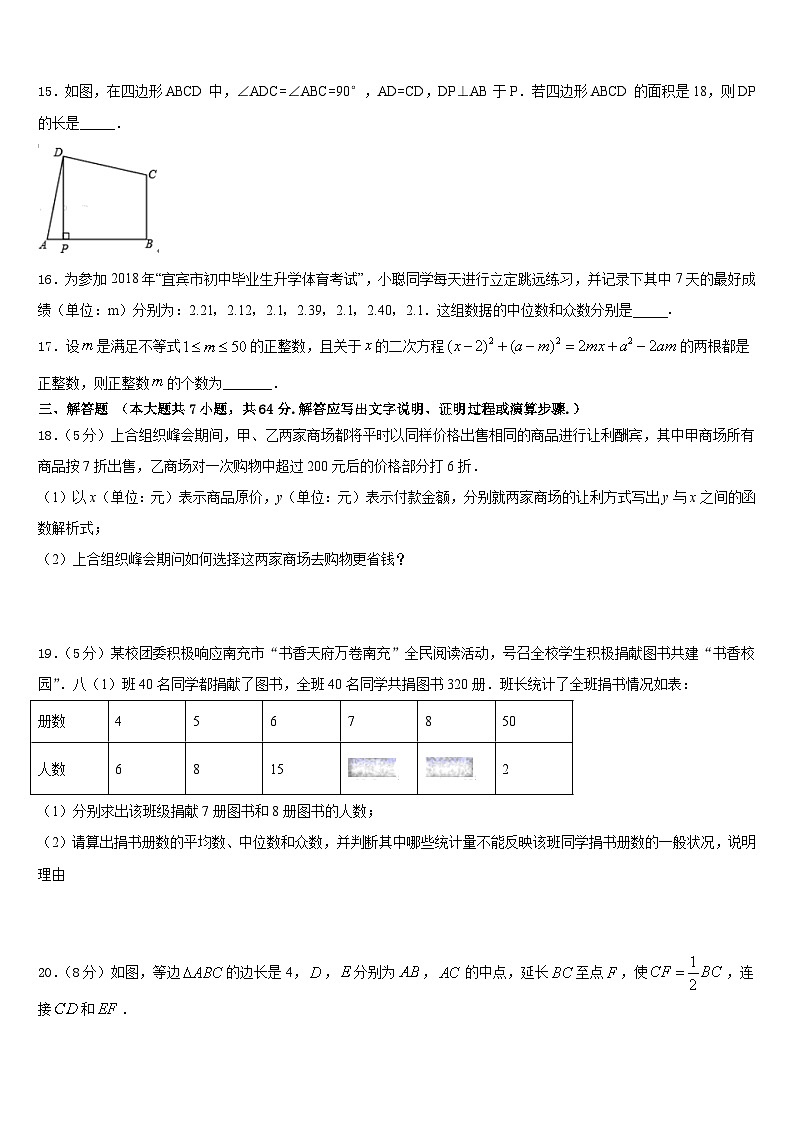 山东省东营市名校2022-2023学年七年级数学第二学期期末学业水平测试模拟试题含答案03