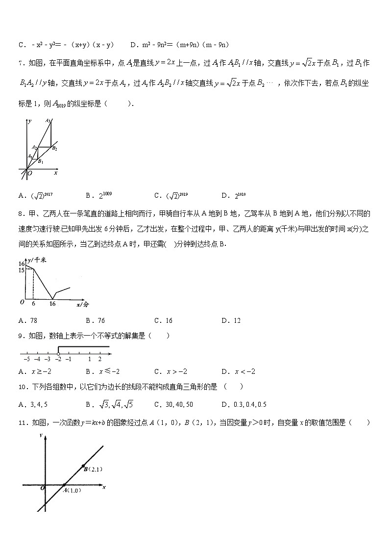 山东省乐陵市2022-2023学年七年级数学第二学期期末学业水平测试模拟试题含答案02