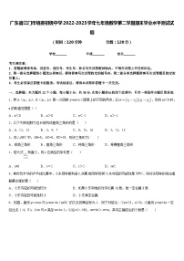 广东省江门市培英初级中学2022-2023学年七年级数学第二学期期末学业水平测试试题含答案