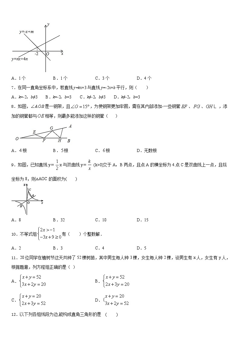 广东省江门市培英初级中学2022-2023学年七年级数学第二学期期末学业水平测试试题含答案02