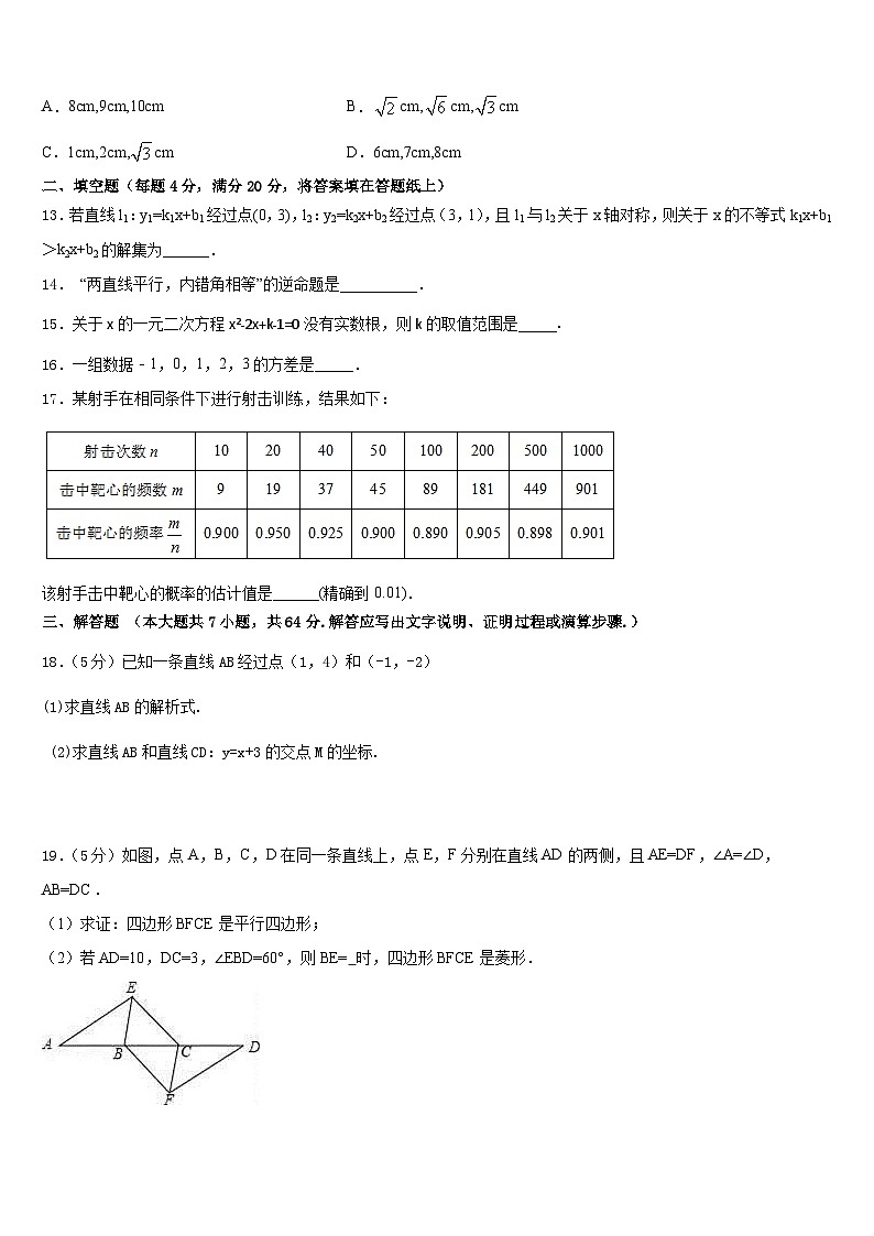 广东省江门市培英初级中学2022-2023学年七年级数学第二学期期末学业水平测试试题含答案03