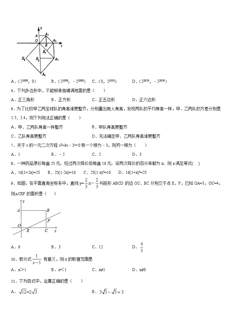 山东省寿光市2022-2023学年数学七年级第二学期期末学业水平测试试题含答案第2页