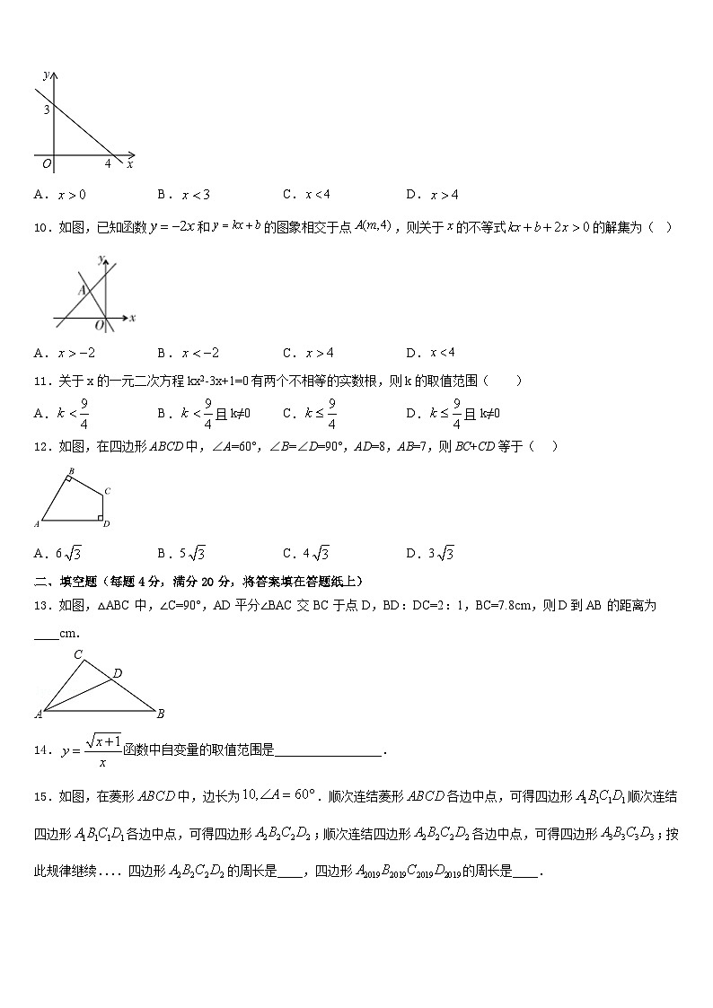 山东省枣庄峄城区六校联考2022-2023学年数学七年级第二学期期末学业水平测试试题含答案03
