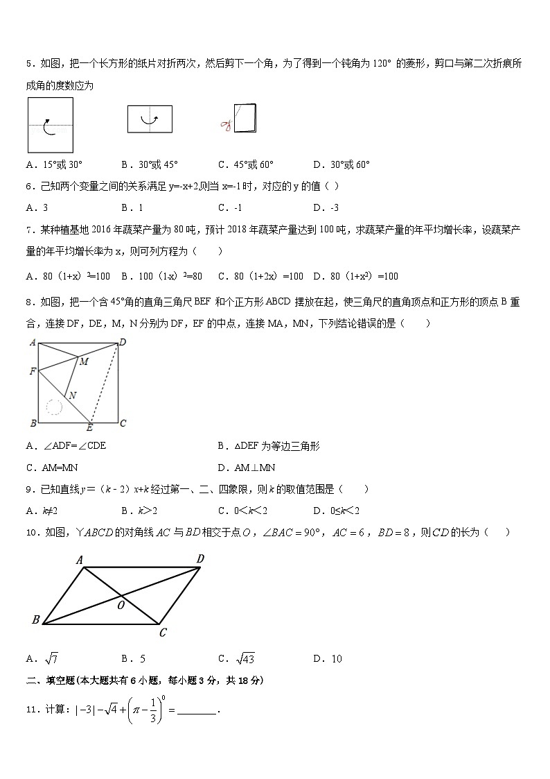 山东省济宁市兖州市2022-2023学年七年级数学第二学期期末学业水平测试试题含答案第2页
