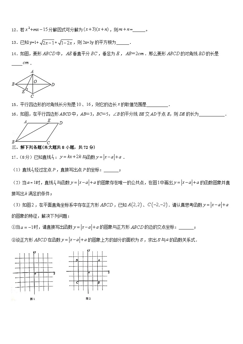山东省济宁市兖州市2022-2023学年七年级数学第二学期期末学业水平测试试题含答案第3页