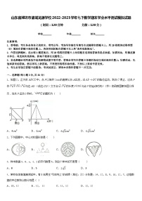 山东省潍坊市诸城龙源学校2022-2023学年七下数学期末学业水平测试模拟试题含答案