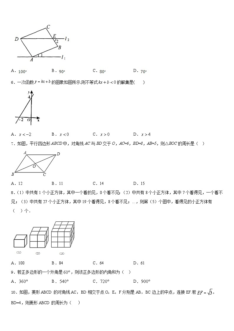 北京市海淀区十一学校2022-2023学年数学七年级第二学期期末学业水平测试试题含答案02