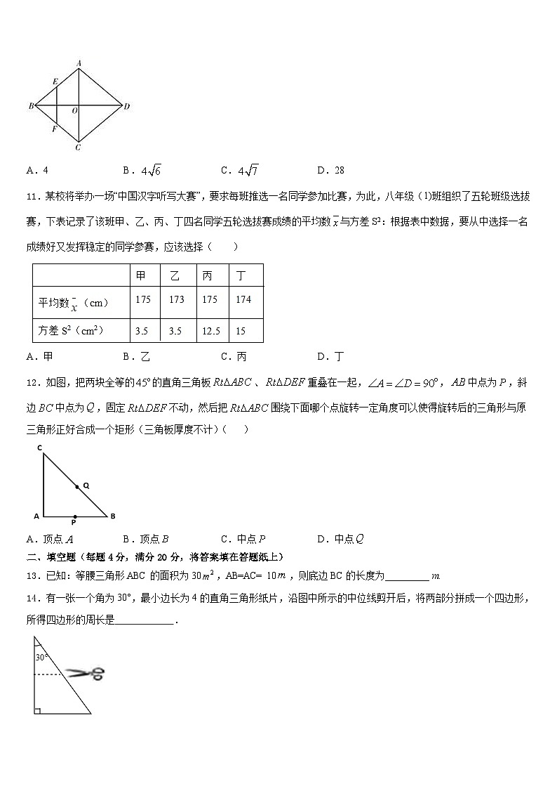 北京市海淀区十一学校2022-2023学年数学七年级第二学期期末学业水平测试试题含答案03
