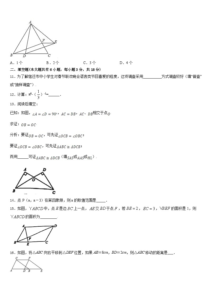 内蒙古自治区赤峰市翁牛特旗第一中学2022-2023学年数学七年级第二学期期末学业水平测试试题含答案03