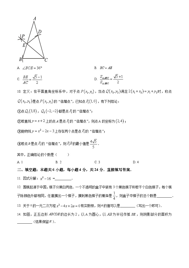 2023年山东省济南市中考数学真题及答案03