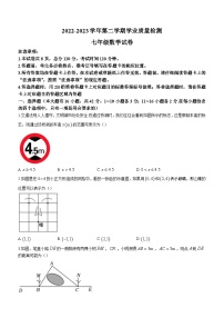 河北省保定市唐县2022-2023学年七年级下学期期末数学试题（含答案）