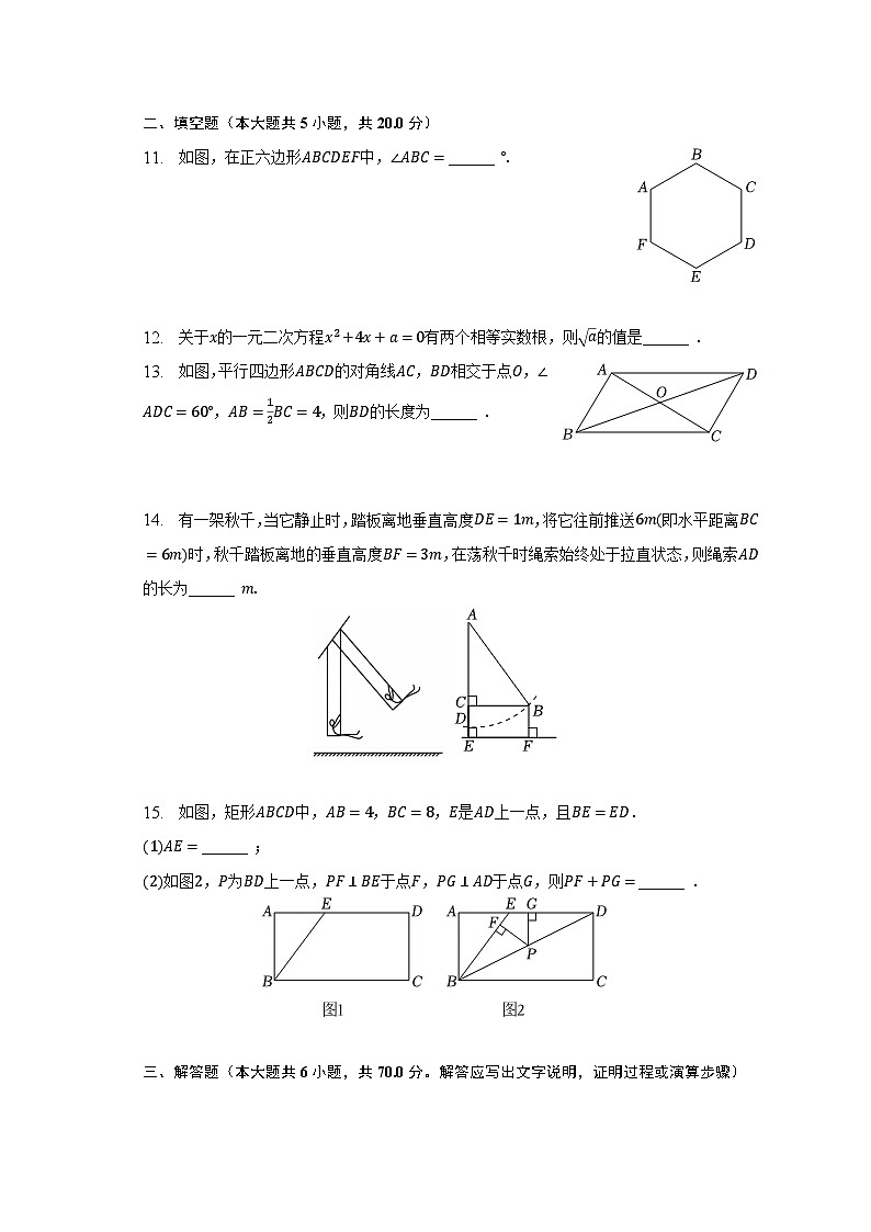 安徽省蚌埠市固镇县2022-2023学年下学期八年级期末数学试卷（含答案）03