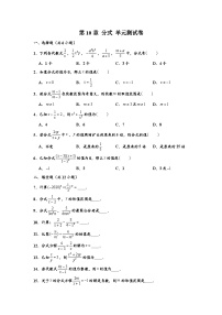 沪教版（五四学制）初中数学 六年级上册 第10章 分式 单元测试卷 （word版含解析）