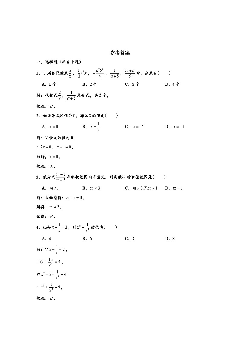 沪教版（五四学制）初中数学 六年级上册 第10章 分式 单元测试卷 （word版含解析）03