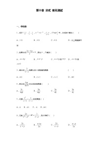 沪教版（五四学制）初中数学 六年级上册 第10章分式单元测试