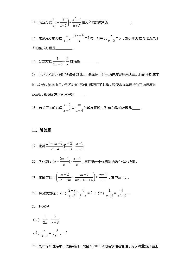 沪教版（五四学制）初中数学 六年级上册 第10章分式单元测试03