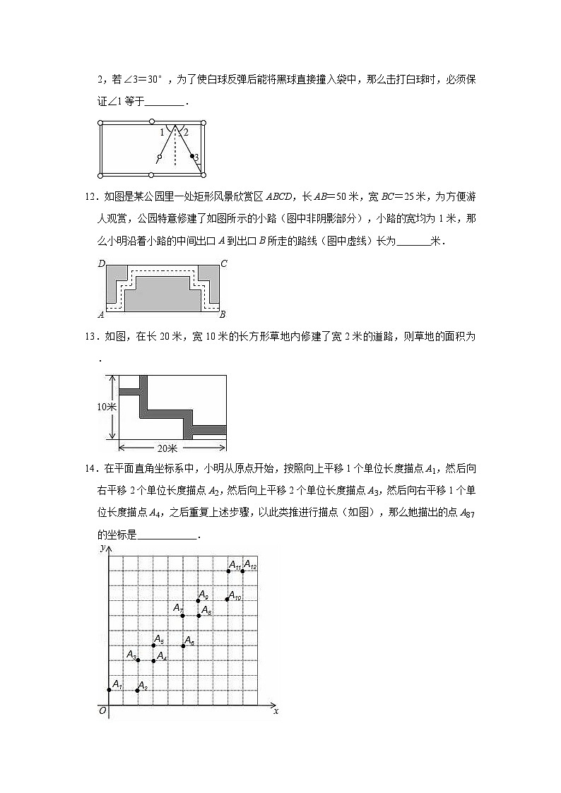 沪教版（五四学制）初中数学 六年级上册 第11章图形的运动单元测试卷（有答案）03