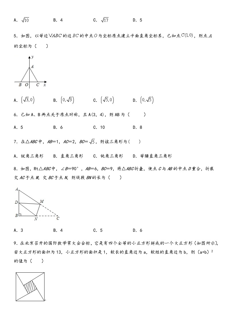 沪教版（五四学制）初中数学 八年级上 第19章几何证明单元基础巩固训练卷02